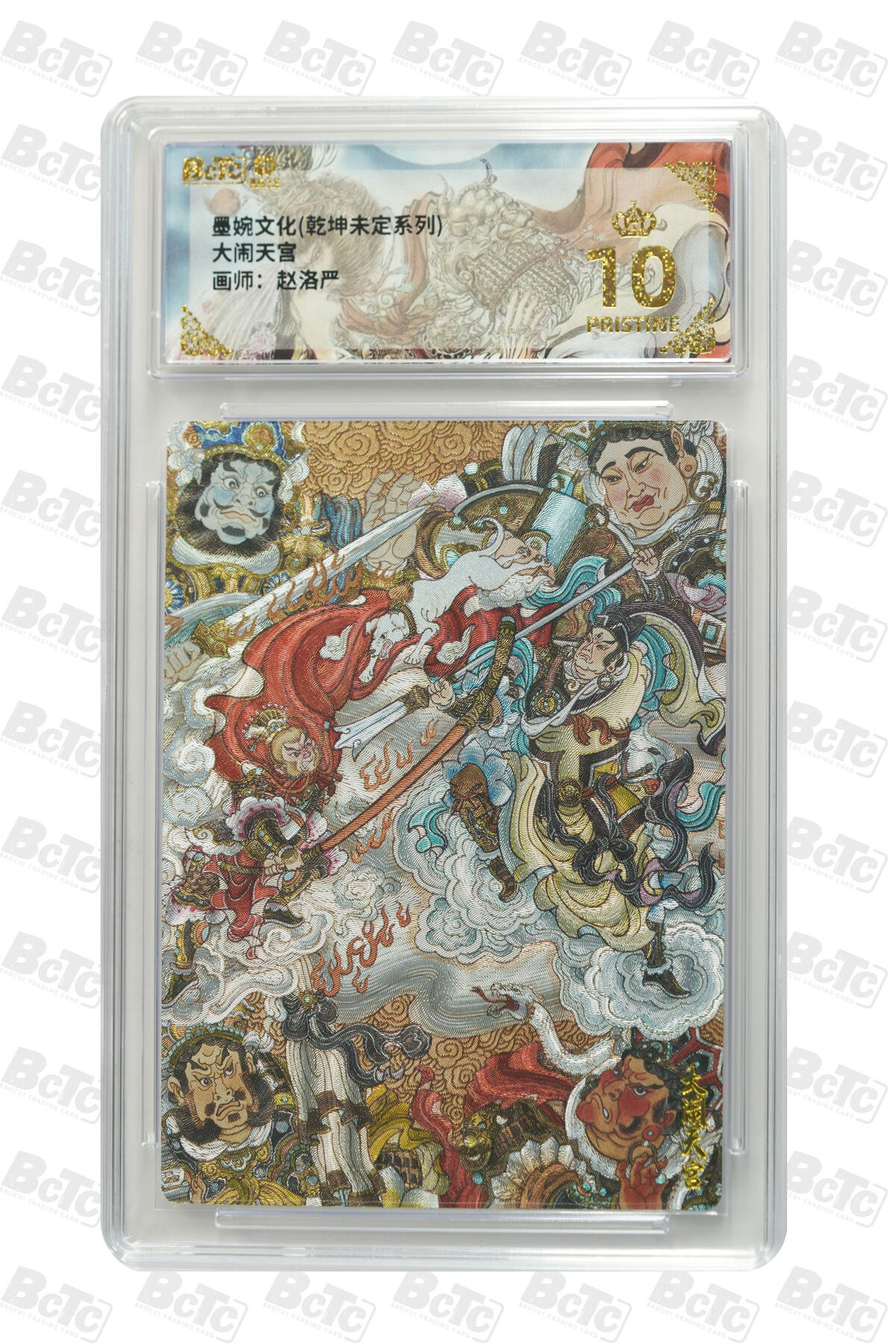 阳大大卡牌拍卖第109期（持续收拍品，周五晚上九点截拍，进群福利早知道）