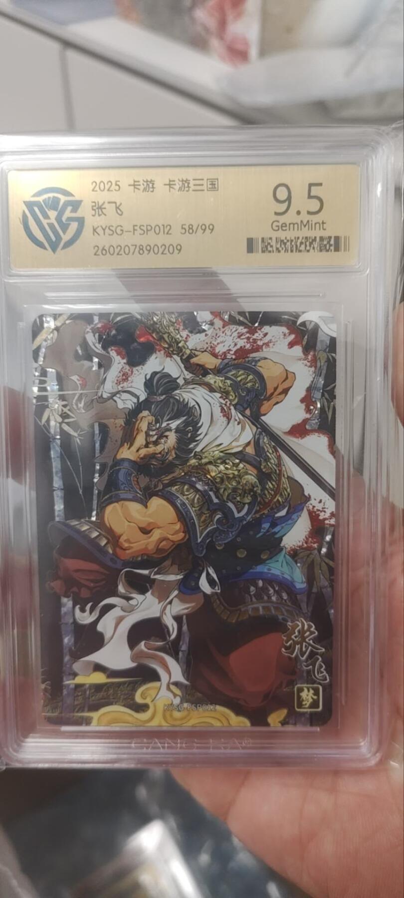 秋原瞳的小店第四十一期——盛夏的时光，即将如约而至 卡游三国浮生如梦兑换58/99张飞编