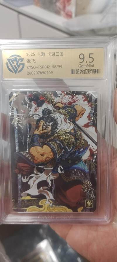 秋原瞳的小店第四十一期——盛夏的时光，即将如约而至 - 卡游三国浮生如梦兑换58/99张飞编