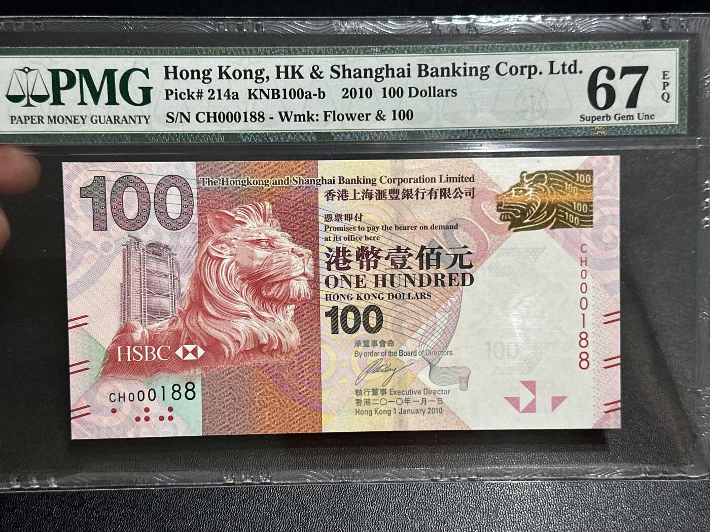 《外钞收藏家》第六百二十五期（精选场）（长期征集拍品、欢迎藏友们联系合作） 2010年香港汇丰银行100元 倒置号 百位号188 PMG67