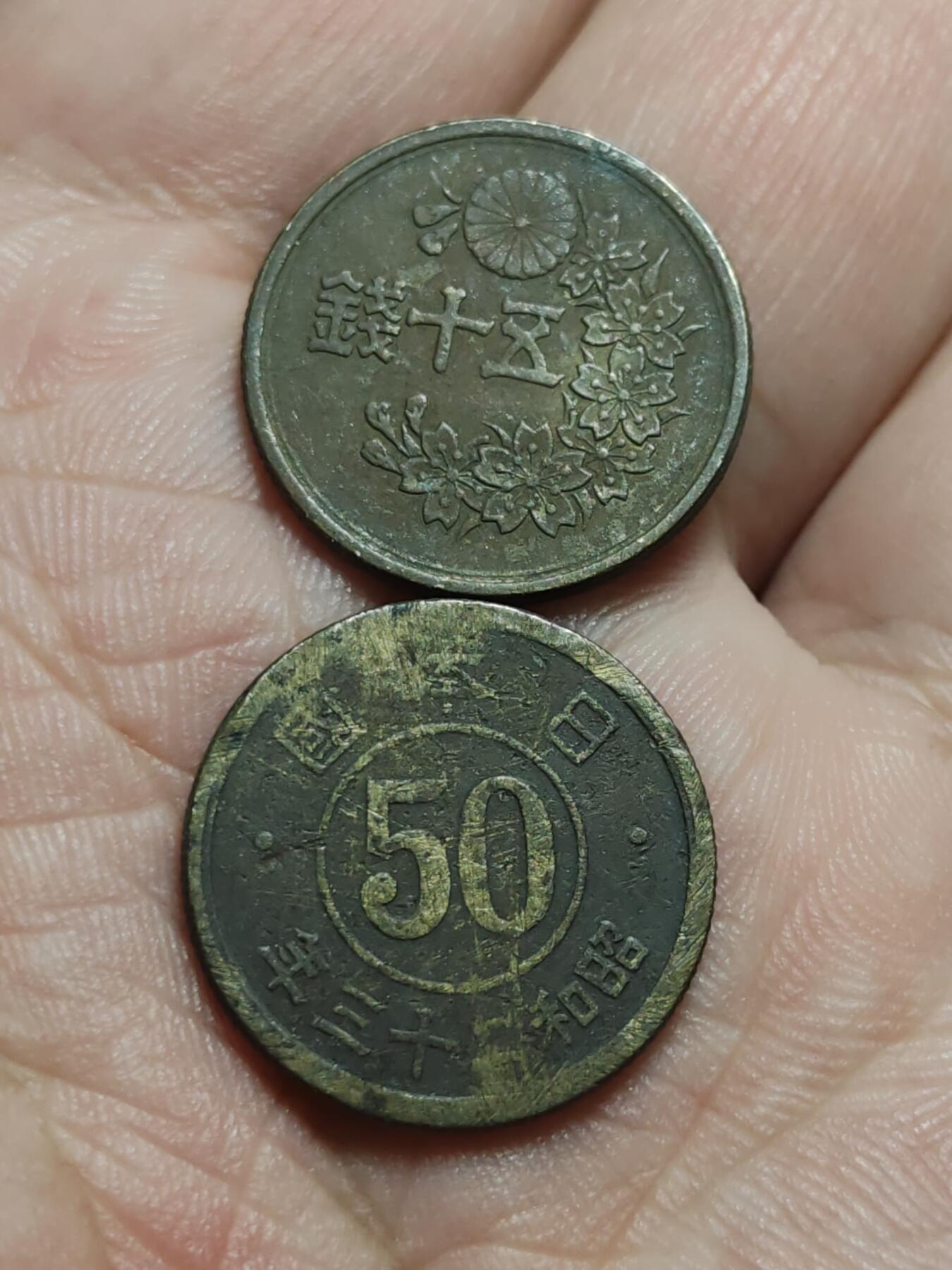 2026年第四十二场(总第二百一十一场）外国好品散币场(佣金3%) 纸夹币–日本1946年50钱(昭和二十一年五十钱)2枚，1948年50钱(昭和二十三年五十钱)2枚共四枚