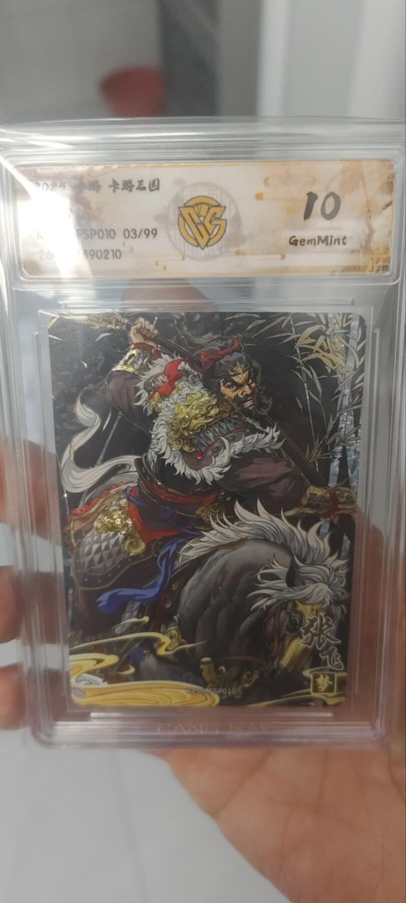 秋原瞳的小店第四十一期——盛夏的时光，即将如约而至 卡游三国浮生如梦03/99兑换编——张飞，极限9.5面十高分