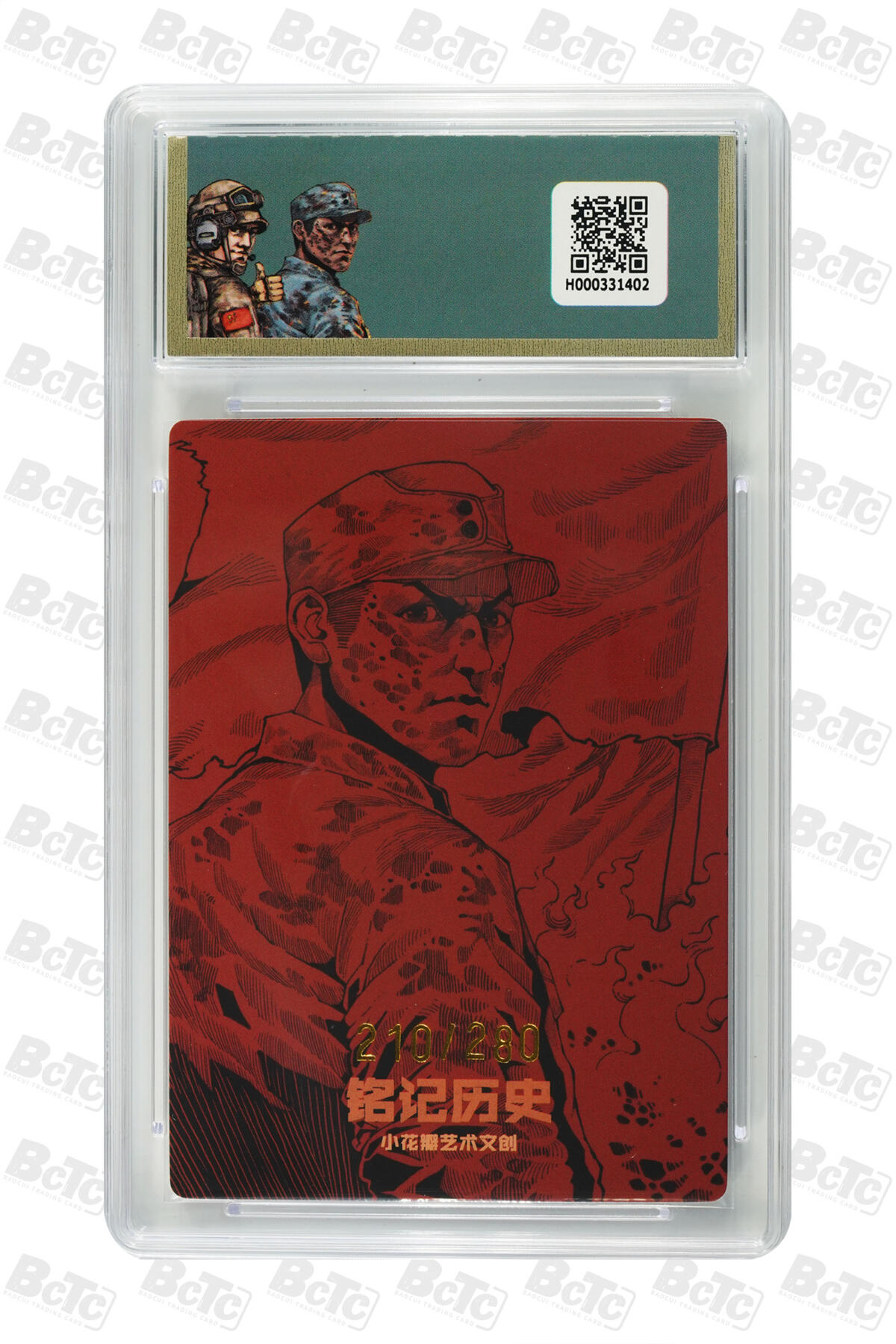 大麦马年第二场 小花瓣 抗日战争胜利80周年 从未忘记 限编卡210/280 10P