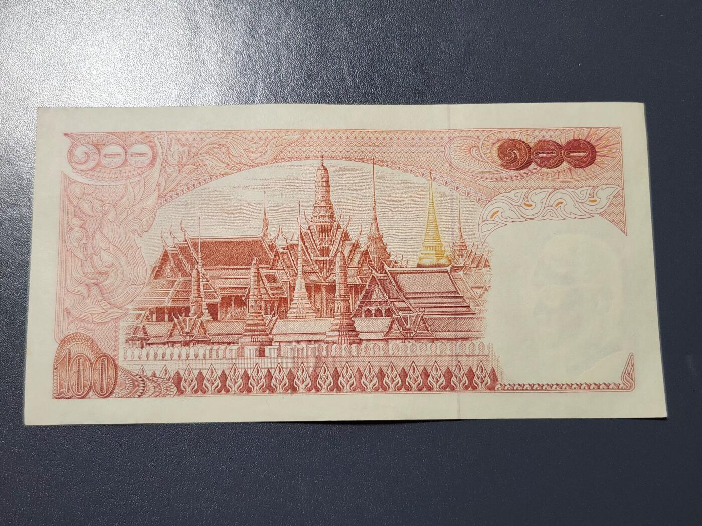 4月9号晚上8点 中外纸币自动截拍第53场 100泰铢极美品