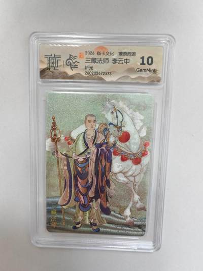 大麦马年第二场 -  2026 焱卡 燎原西游 李云中 三藏法师  折光 10G