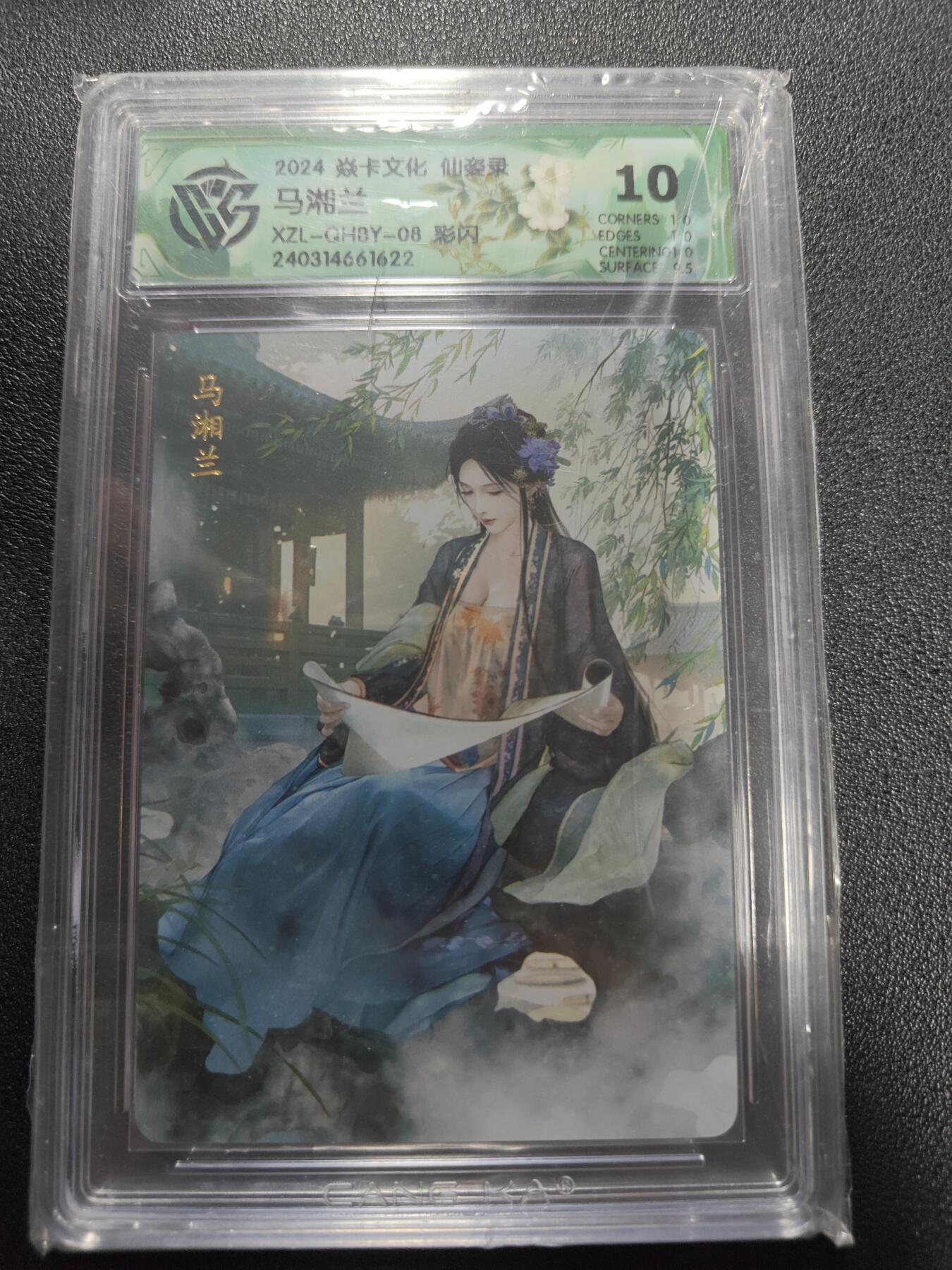 天玑星卡拍第186期《4.9周四截拍》持续收拍收评中 满赠卡需备注 焱卡文化 仙姿录 马湘兰 彩闪 CCG10 老版