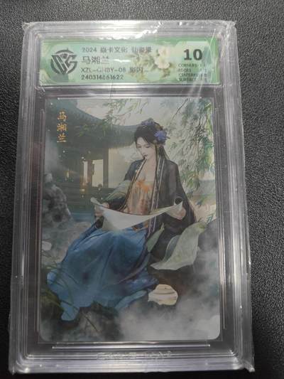 天玑星卡拍第186期《4.9周四截拍》持续收拍收评中 满赠卡需备注 - 焱卡文化 仙姿录 马湘兰 彩闪 CCG10 老版