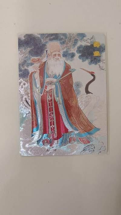 龙虎卡牌-八二场（满200元包邮，无佣金，每周六结拍，欢迎送拍） - 粗闪卡 百里卡牌 王涌喆 - 寿星