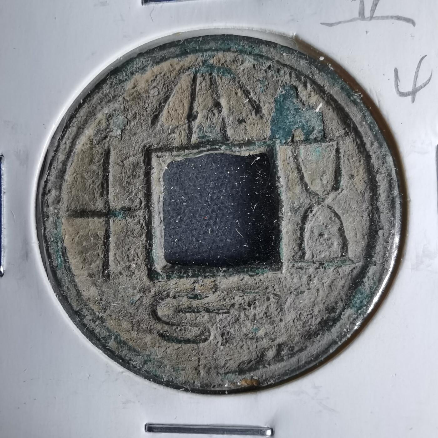 沼泽如烟--第1046场 大泉五十 重轮