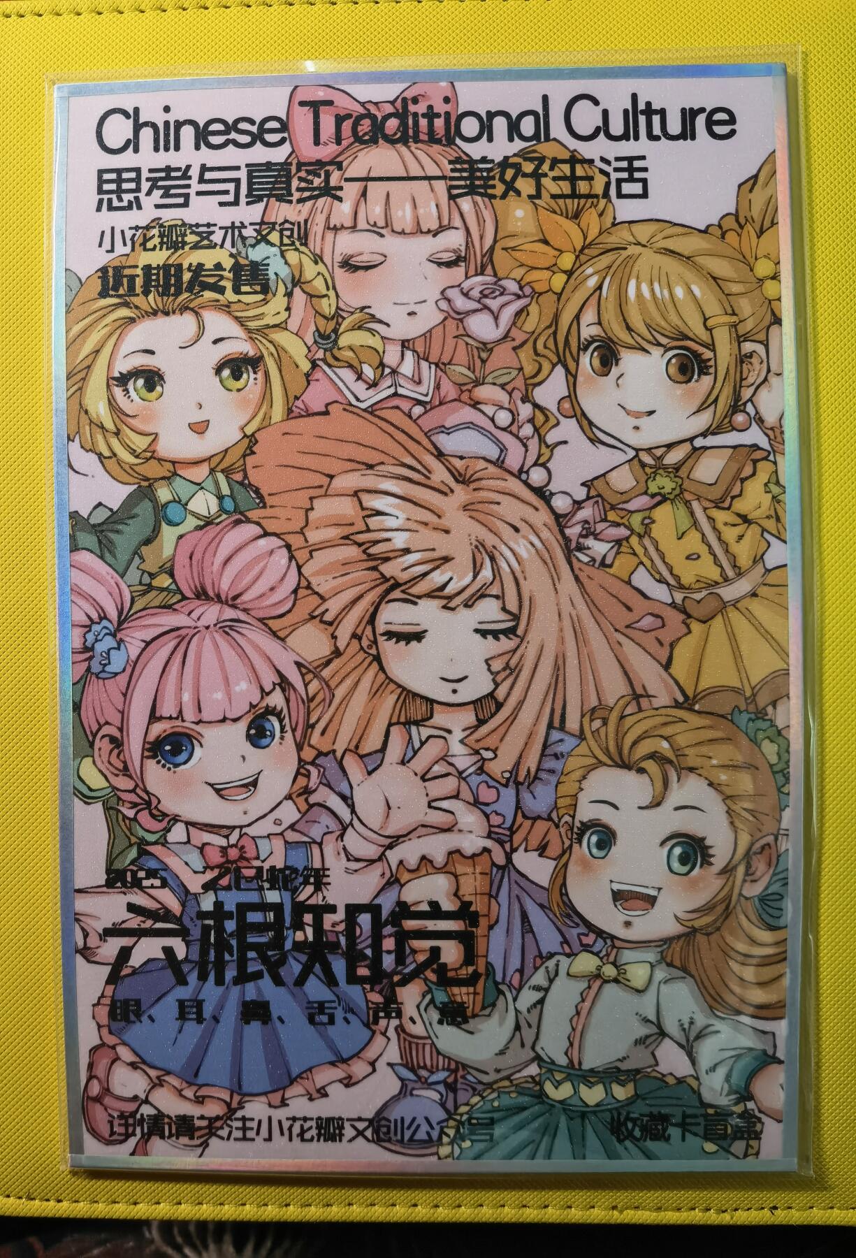 蜂潮卡牌  拍卖001期  小花瓣专场（4月10日  21点  截拍）