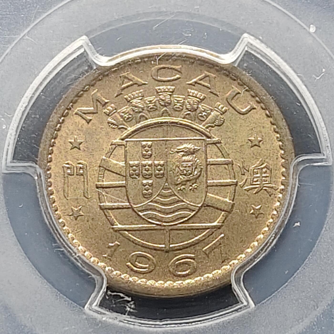 【全场包邮】纯粹捡漏拍519场 【收藏级】澳门1967年1毫-PCGS MS66（更高分11枚，最高分68）