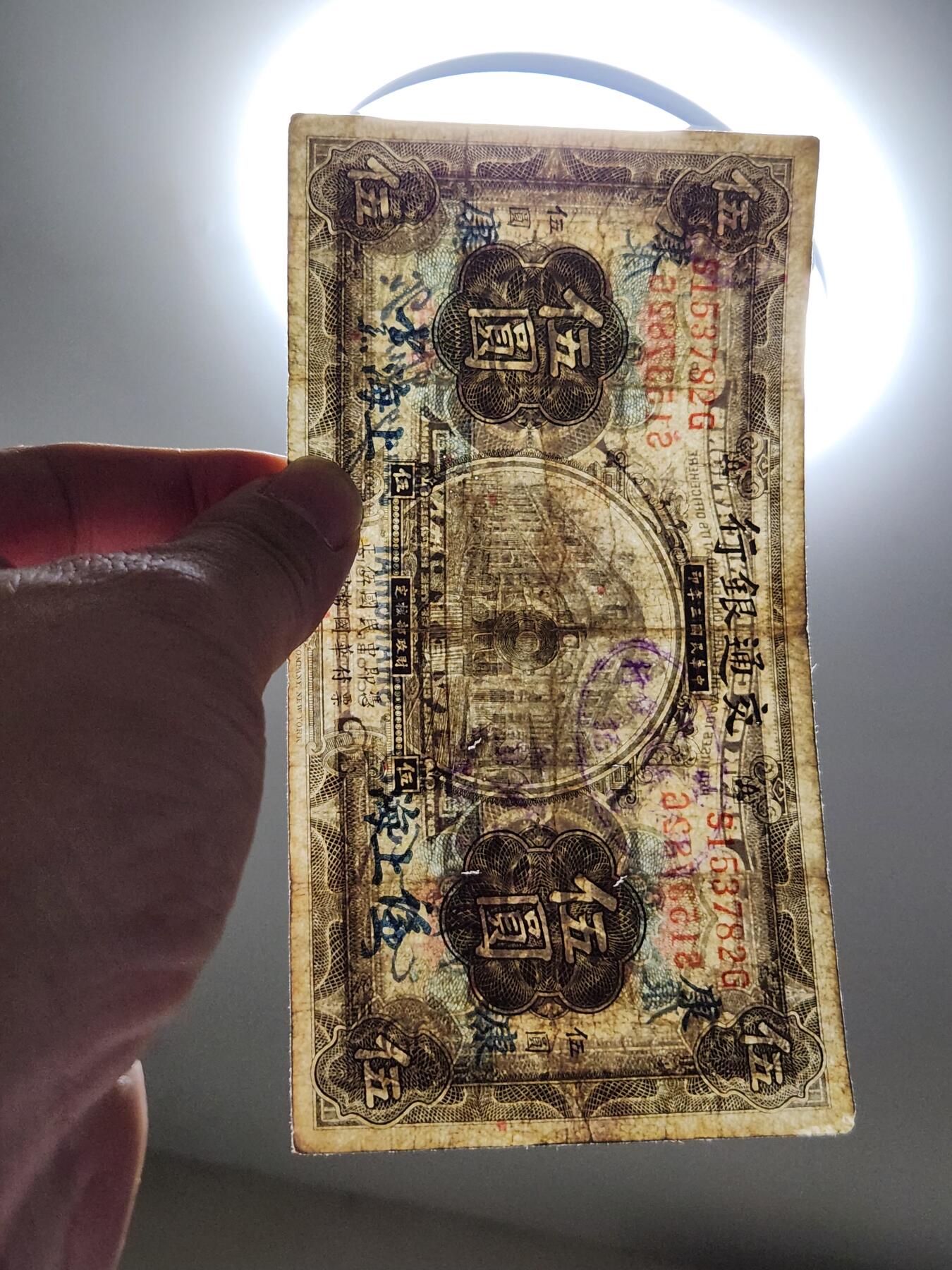 4月8号晚上8点 中外纸币自动截拍第52场 上海券 签字版 加康