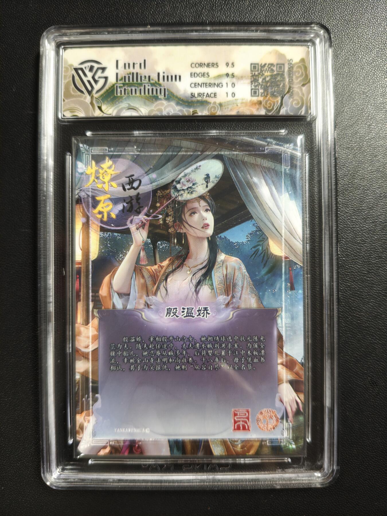 天玑星卡拍第186期《4.9周四截拍》持续收拍收评中 满赠卡需备注 焱卡文化 燎原西游 巴丁 殷温娇 折光 CCG10