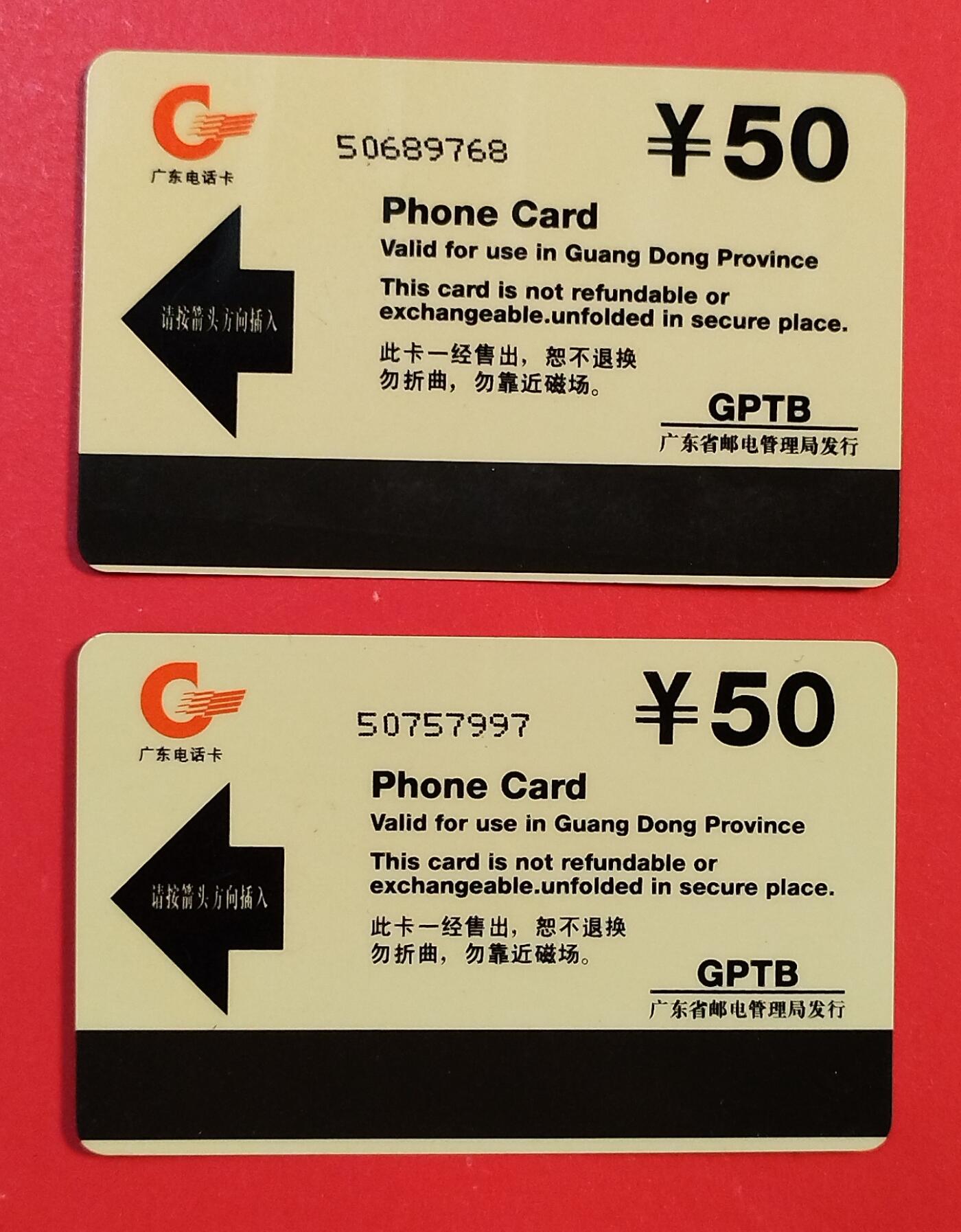 《鸿通俱乐部》拍卖第82期 2026年4月8日21:00延时节拍 广东亚斯康新卡《虎门大桥 广州地铁开通纪念》2全  未评级 全品