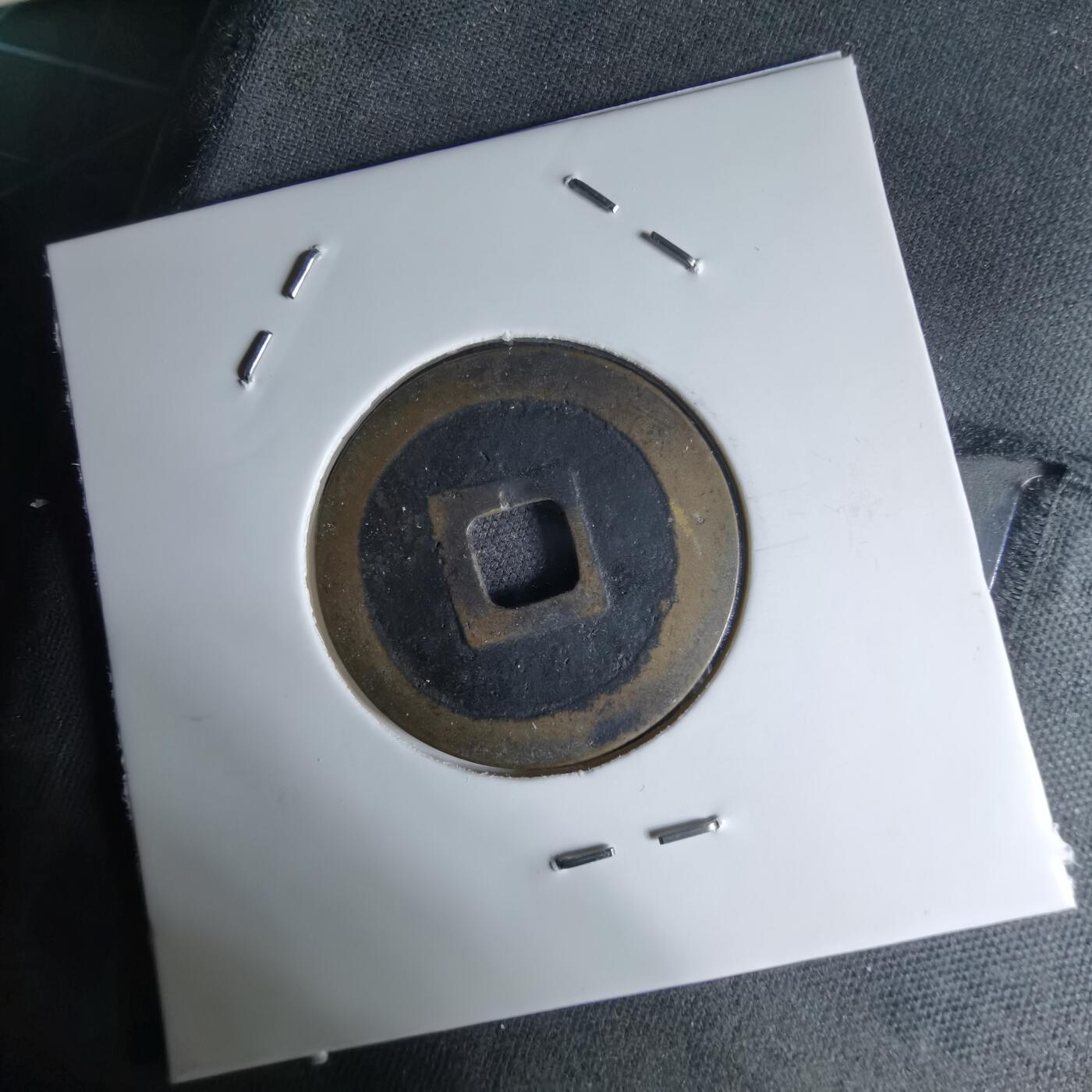 沼泽如烟--第1046场 宽永通宝古宽