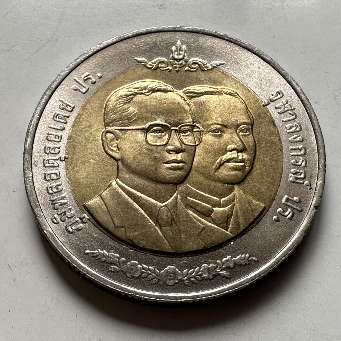 🌹外币初藏🌹🐯2026年第40场   每周二四六晚8️⃣点 世界钱币 泰国1999年10泰铢双色纪念币 海关成立125周年