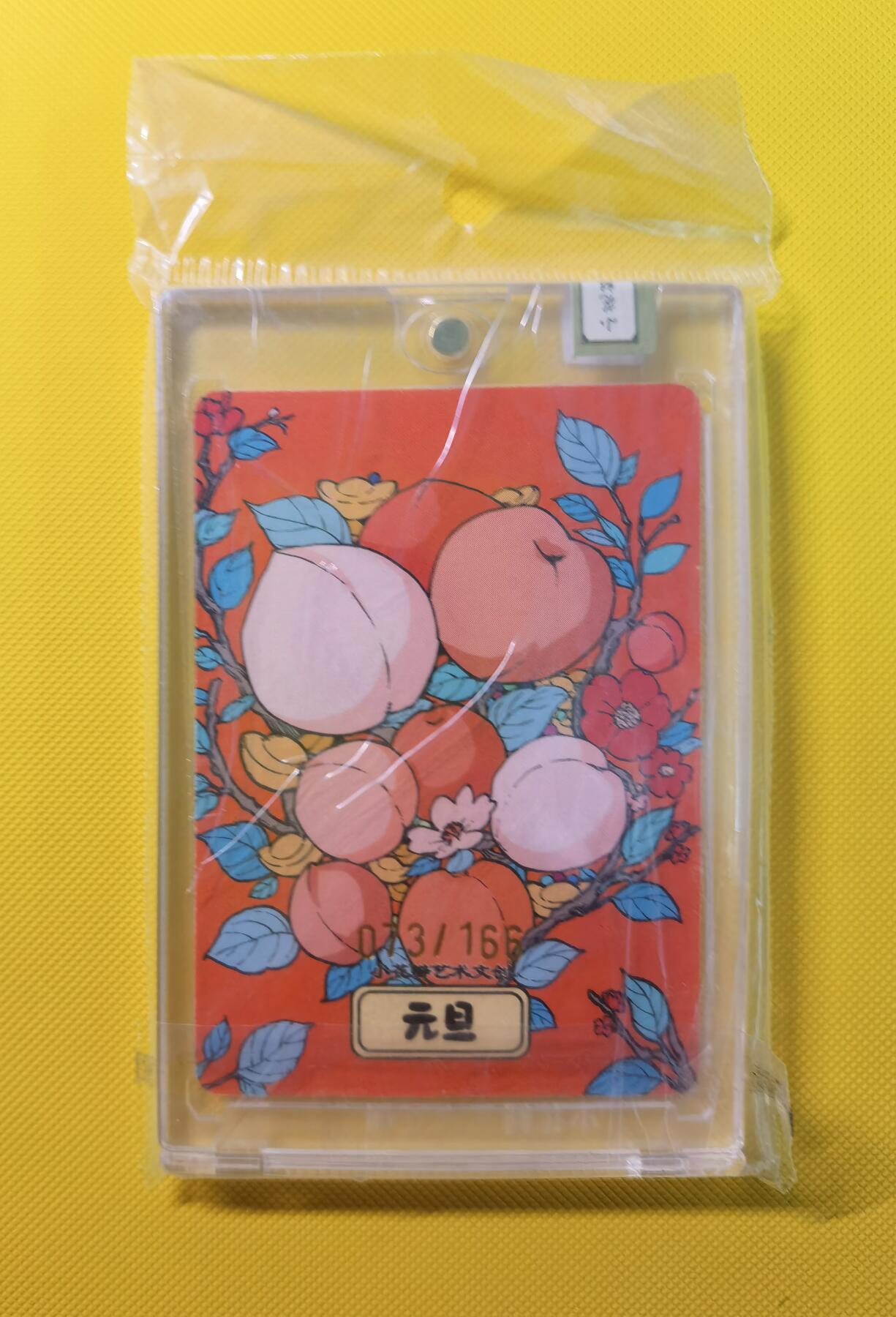 蜂潮卡牌  拍卖001期  小花瓣专场（4月10日  21点  截拍） 小花瓣艺术文创  元旦  节日卡  限编：073/166