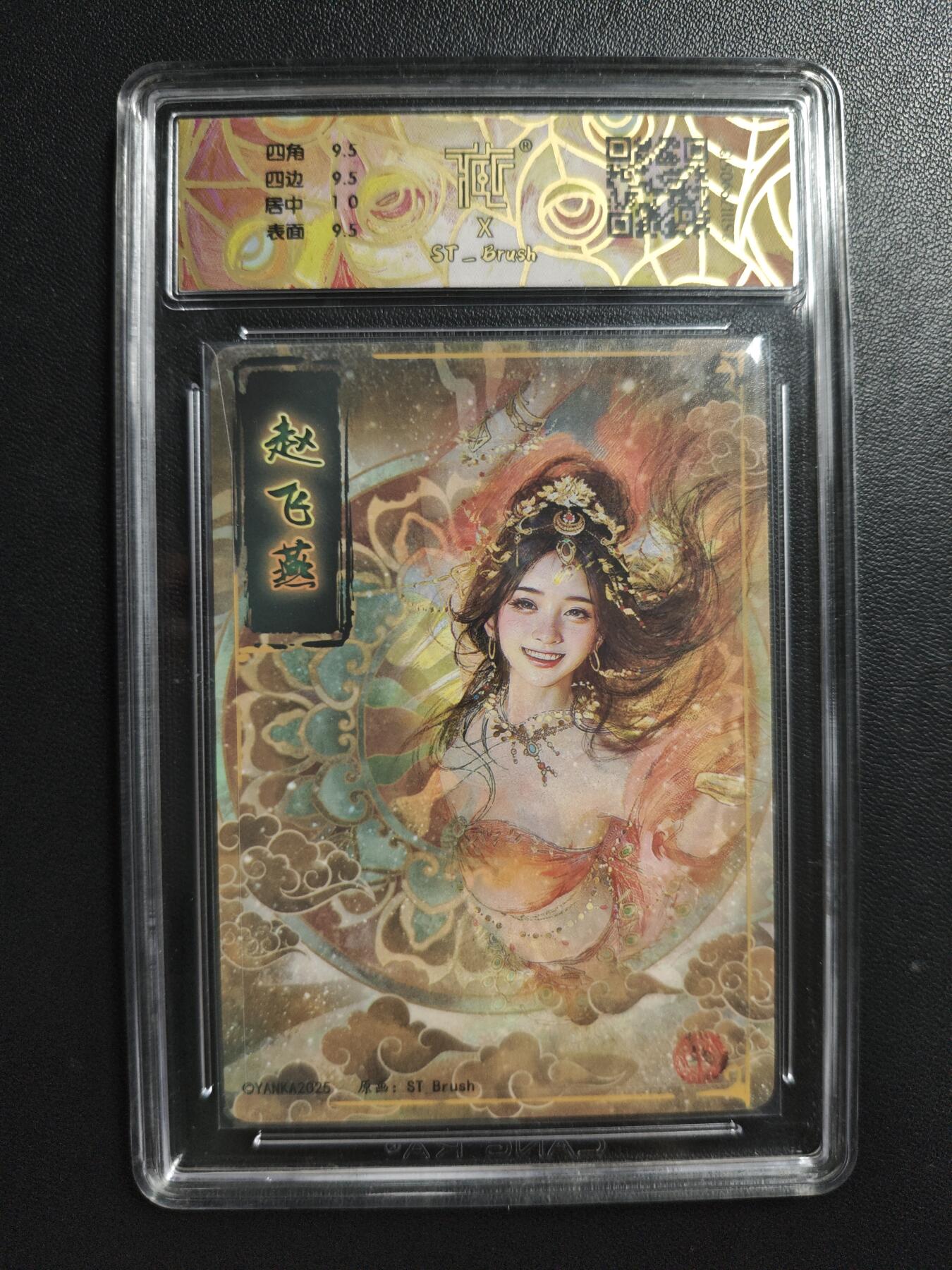 天玑星卡拍第186期《4.9周四截拍》持续收拍收评中 满赠卡需备注 焱卡文化 人间传 刷子 赵飞燕 普卡 CCG10