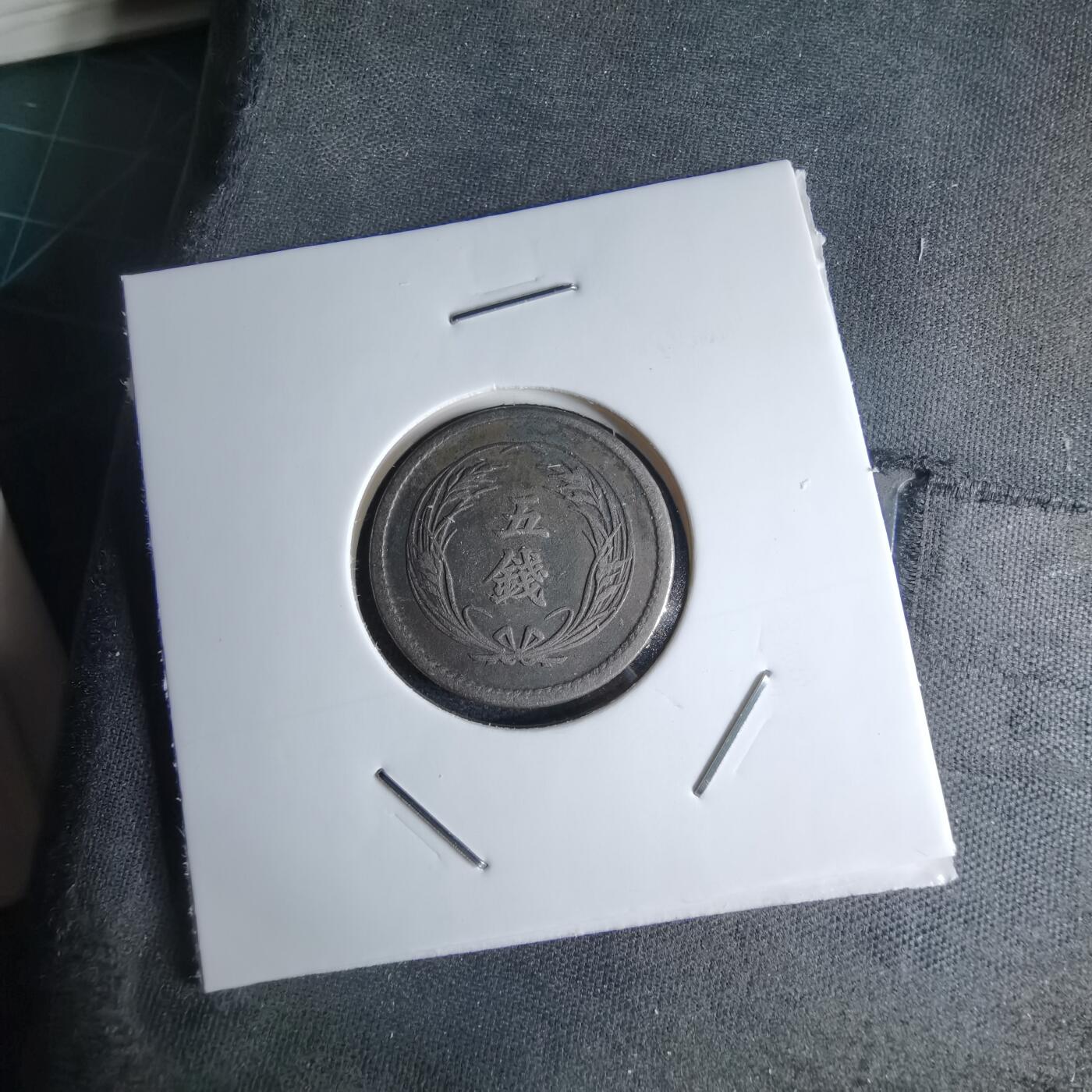 沼泽如烟--第1046场 明治三十八年稻五钱