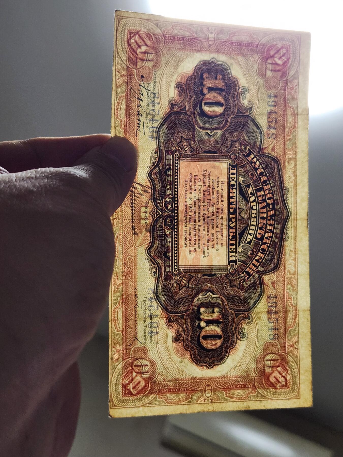 4月8号晚上8点 中外纸币自动截拍第52场 华俄银行极美品原票