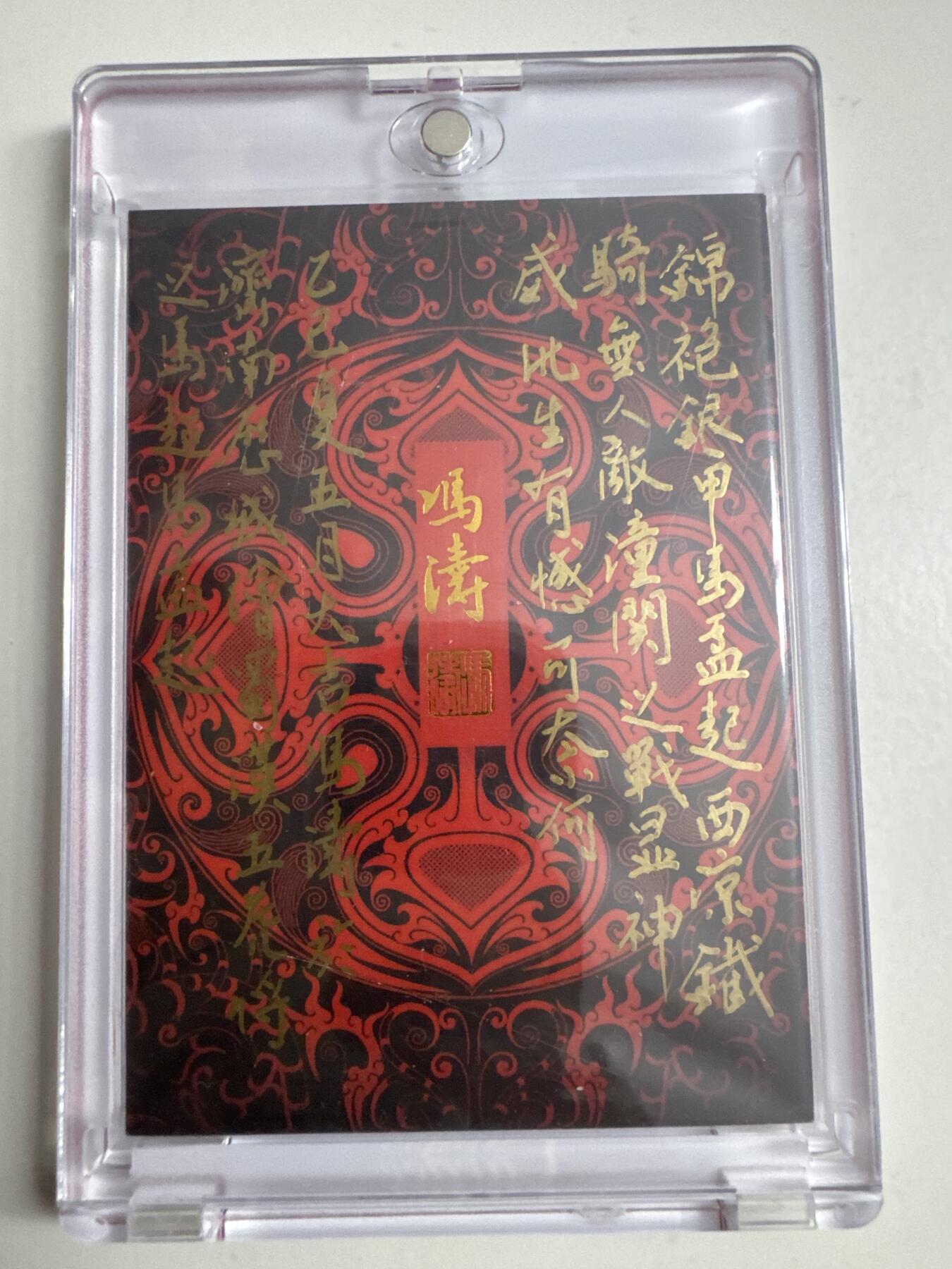 大麦马年第二场 冯涛老师 手绘原稿 五虎上将 一套