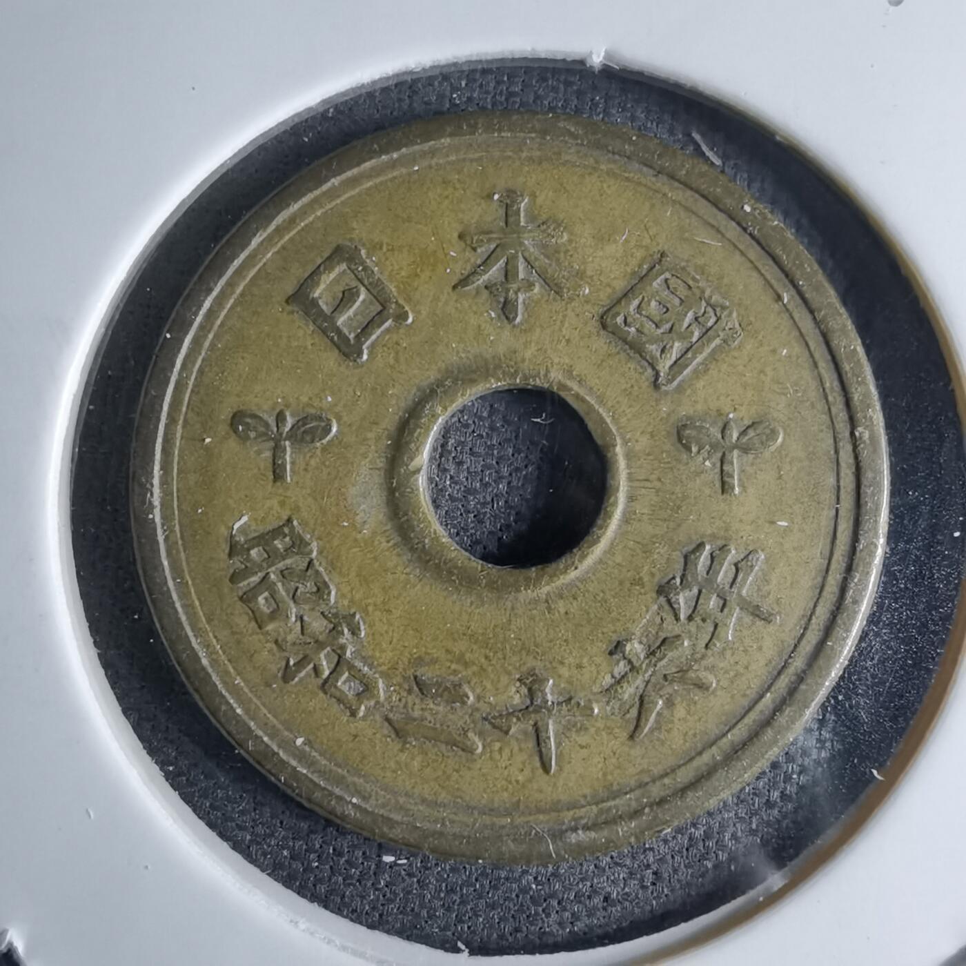 沼泽如烟--第1046场 昭和二十六年五元