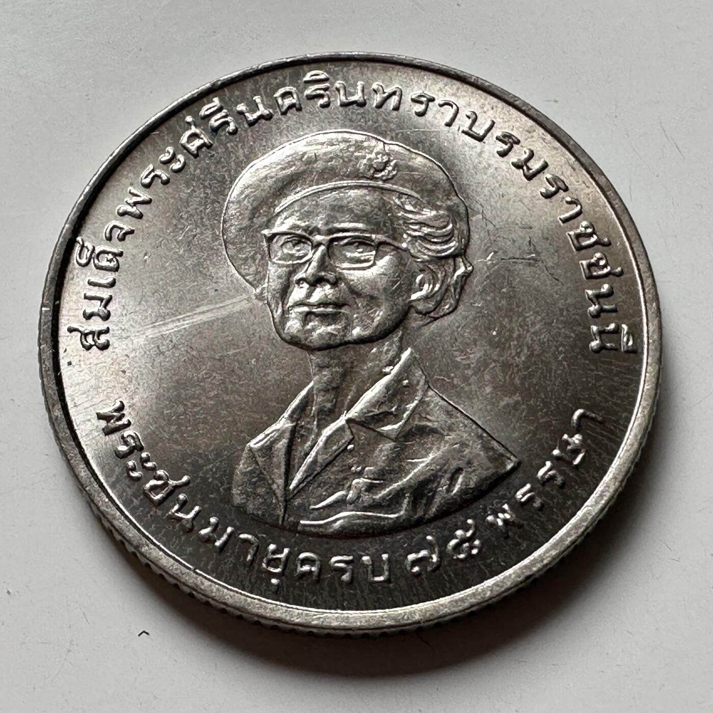 🌹外币初藏🌹🐯2026年第40场   每周二四六晚8️⃣点 世界钱币 泰国1975年皇太后一泰铢纪念币