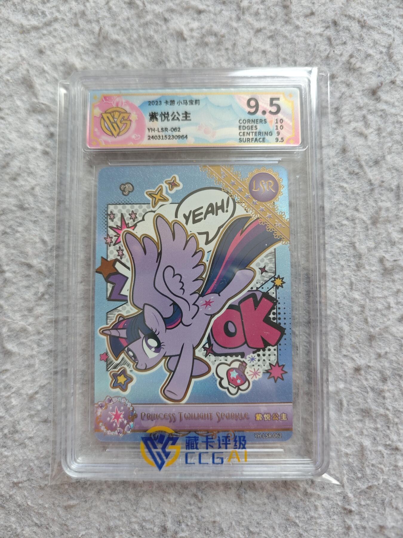 【随心含颖卡拍57期】卡游/集卡社/卡卡沃 抽卡机专场拍卖【无佣金】 卡游 ccg评级卡紫悦