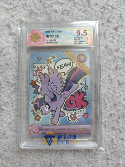 【随心含颖卡拍57期】卡游/集卡社/卡卡沃 抽卡机专场拍卖【无佣金】 - 卡游 ccg评级卡紫悦