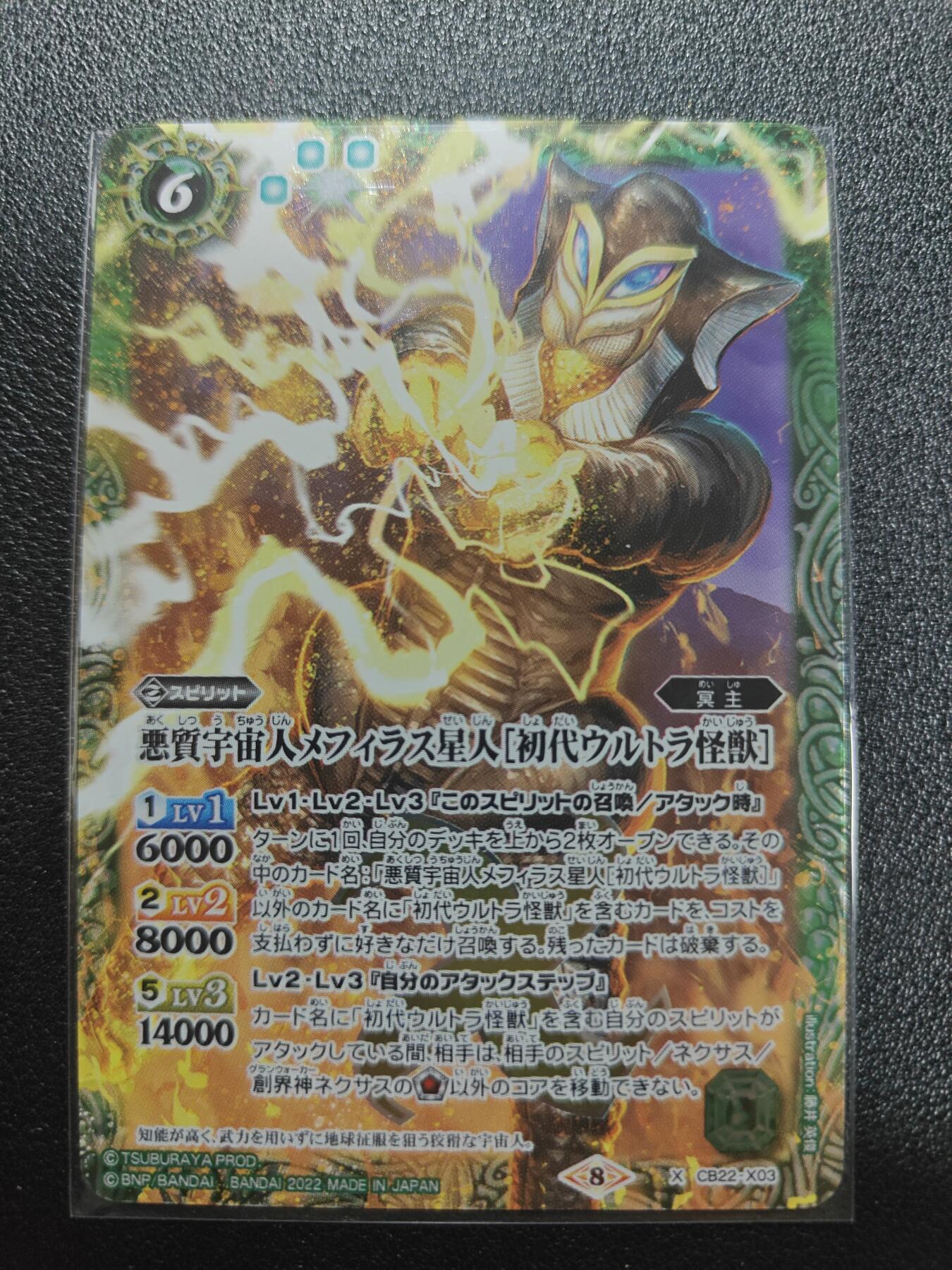 天玑星卡拍第186期《4.9周四截拍》持续收拍收评中 满赠卡需备注 万代 战斗之魂 X 梅菲拉斯星人 盒配