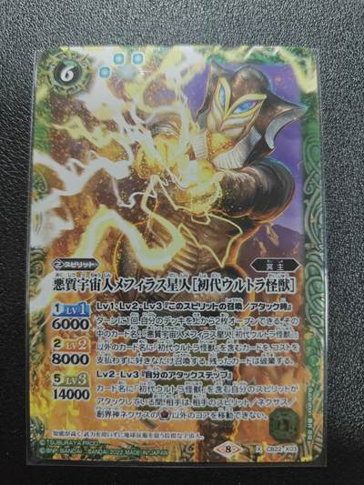 天玑星卡拍第186期《4.9周四截拍》持续收拍收评中 满赠卡需备注 - 万代 战斗之魂 X 梅菲拉斯星人 盒配