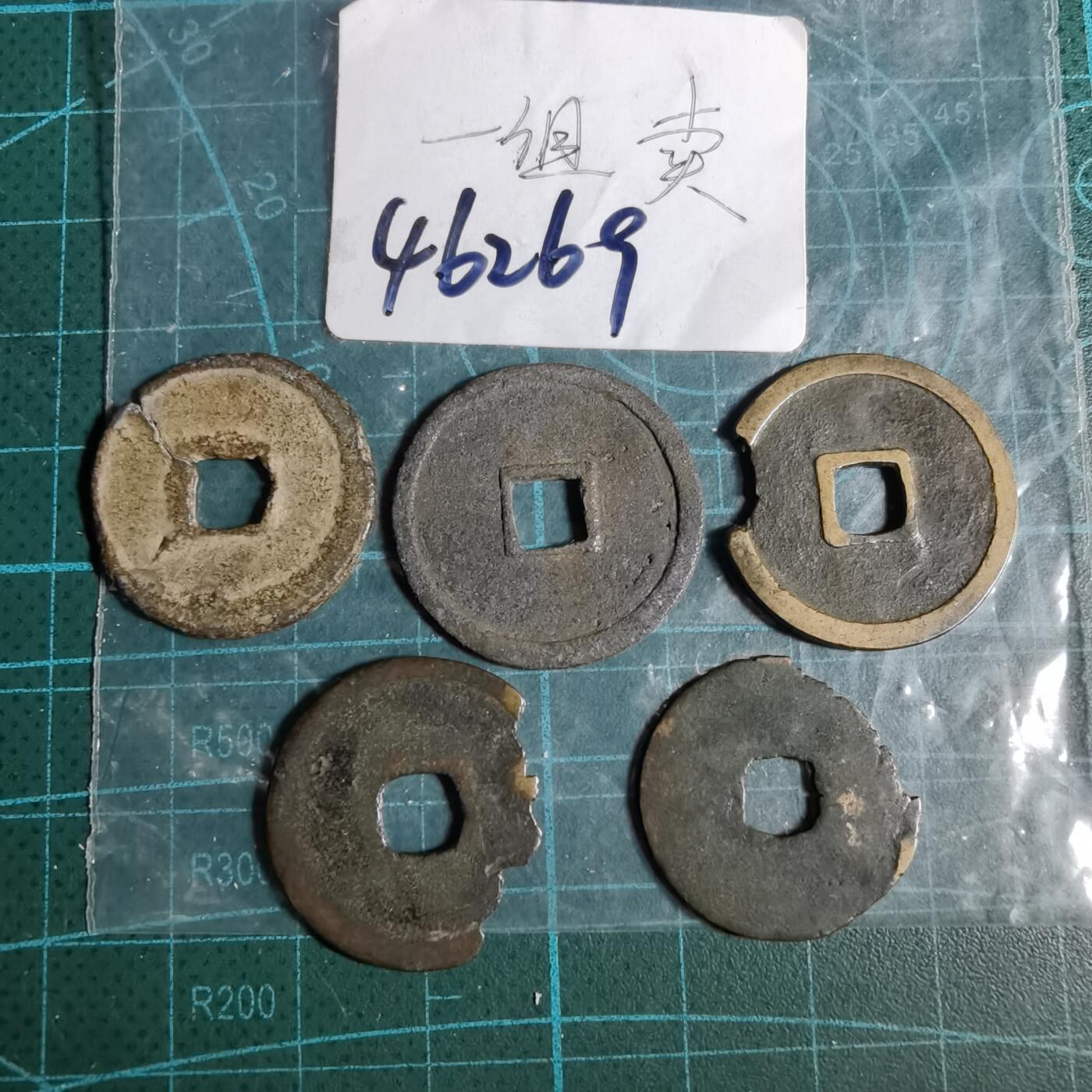 沼泽如烟--第1046场 铜钱五枚