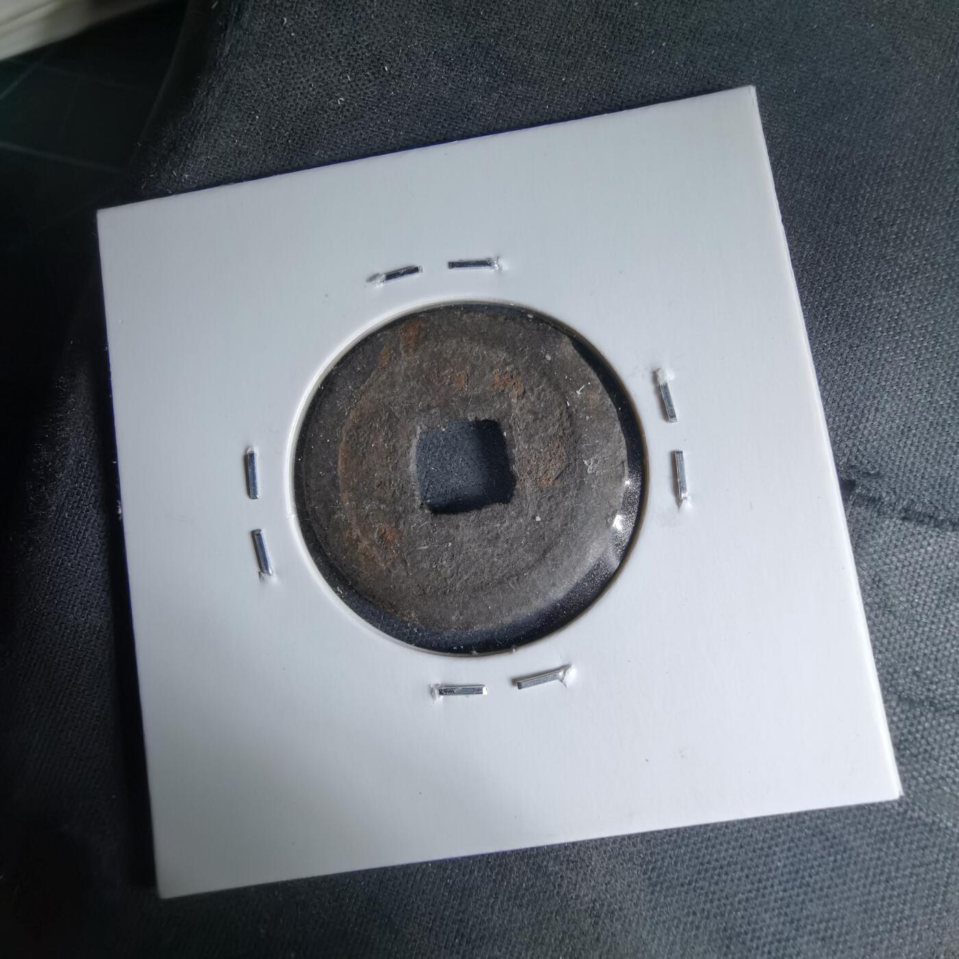 沼泽如烟--第1046场 宽永通宝千 刮去