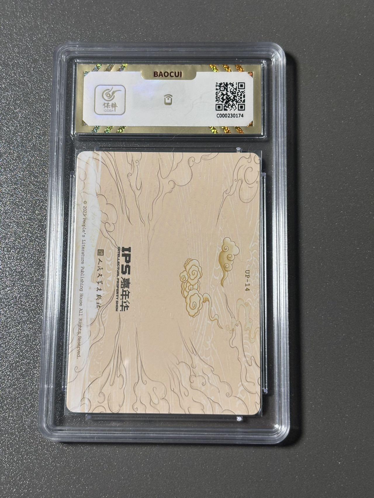 【四月清和雨乍晴】小王子卡拍第二十五场  人文之宝✖️IPS嘉年华展会联名卡 李云中西游 众神收青牛 保粹评级10分