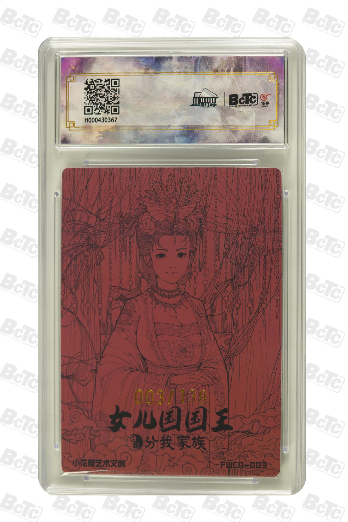 大麦马年第二场 小花瓣艺术文创  分我家族 女儿国国王 亲签卡 003/138 