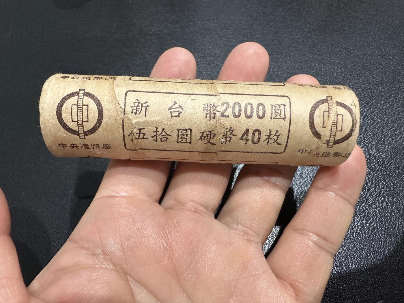 《外钞收藏家》第六百二十五期（精选场）（长期征集拍品、欢迎藏友们联系合作） 台湾新台币50元 一卷40枚 共2000台币