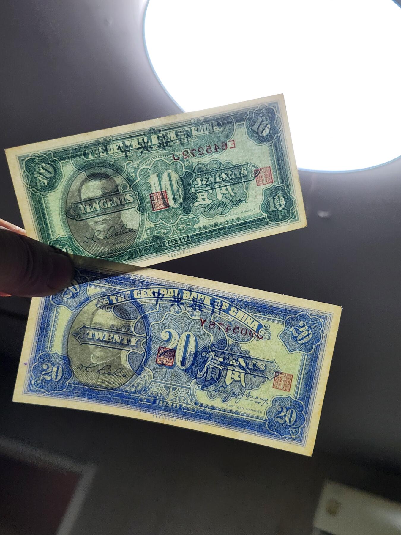 4月8号晚上8点 中外纸币自动截拍第52场 中央银行 一对 极美品原票