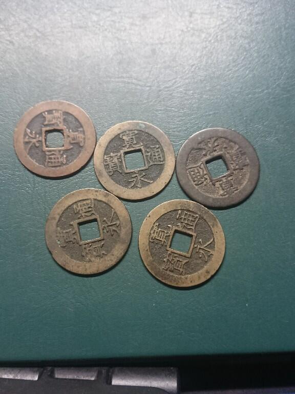 松南世界钱币——260407B 日本宽永通宝水波纹大钱5枚2