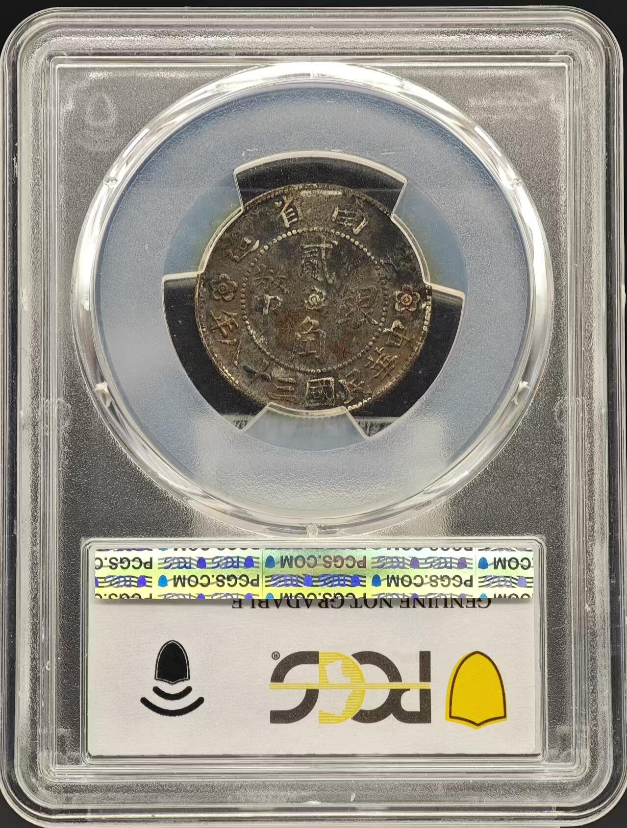 【涛泉堂】第41期（4月12日）勋奖章徽章专场拍卖 PCGS-XFD民国三十八年（1949）云南胜利堂小房子2角/贰角银币