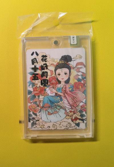 蜂潮卡牌  拍卖001期  小花瓣专场（4月10日  21点  截拍） - 小花瓣艺术文创  中秋节  节日卡  限编：044/185