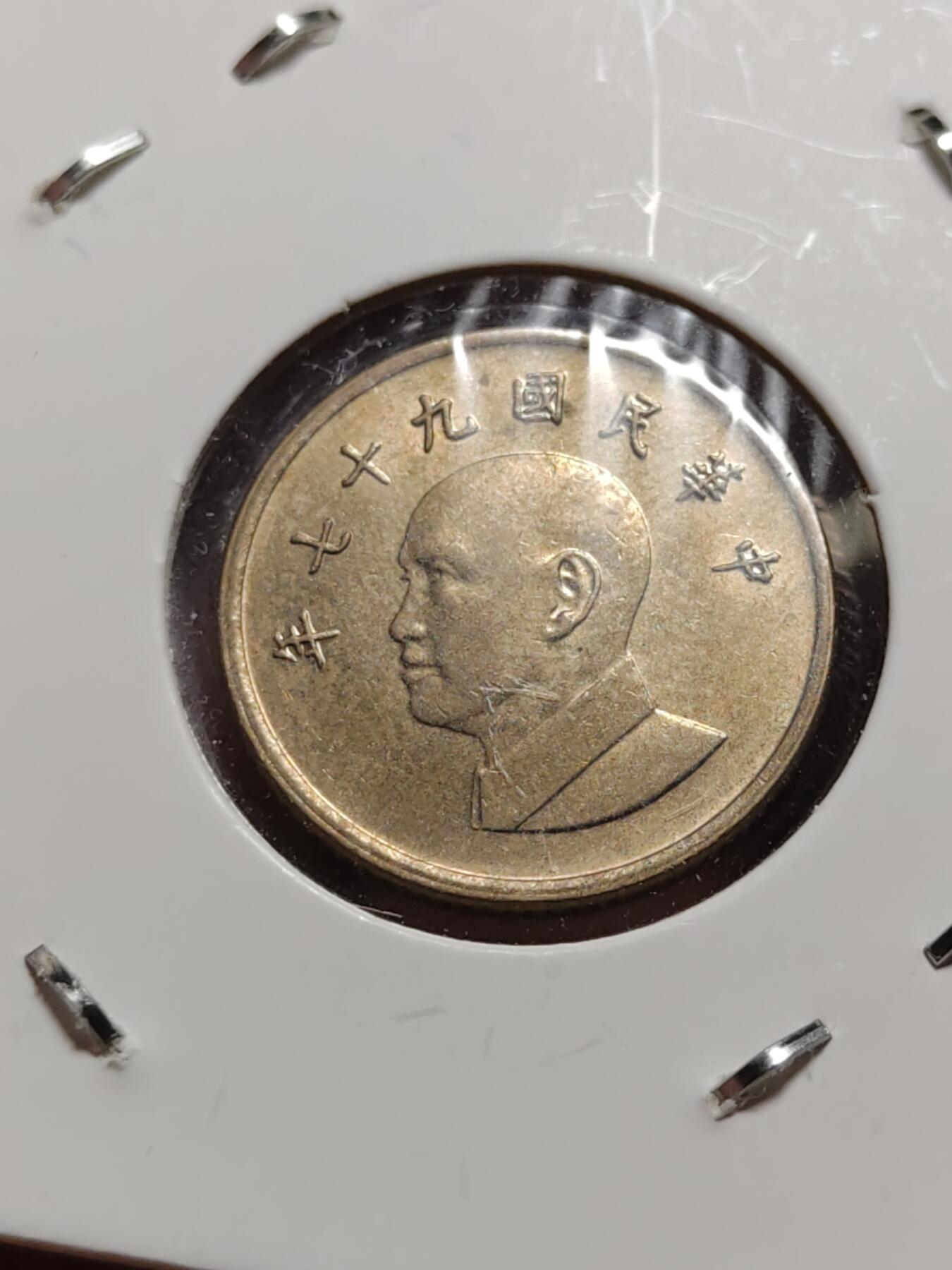 2026年第四十二场(总第二百一十一场）外国好品散币场(佣金3%) 纸夹币–中国台湾省2008年1元，香港1987年1毫，澳门1993年5毫共三枚