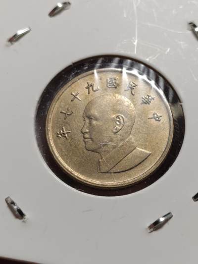 2026年第四十二场(总第二百一十一场）外国好品散币场(佣金3%) - 纸夹币–中国台湾省2008年1元，香港1987年1毫，澳门1993年5毫共三枚