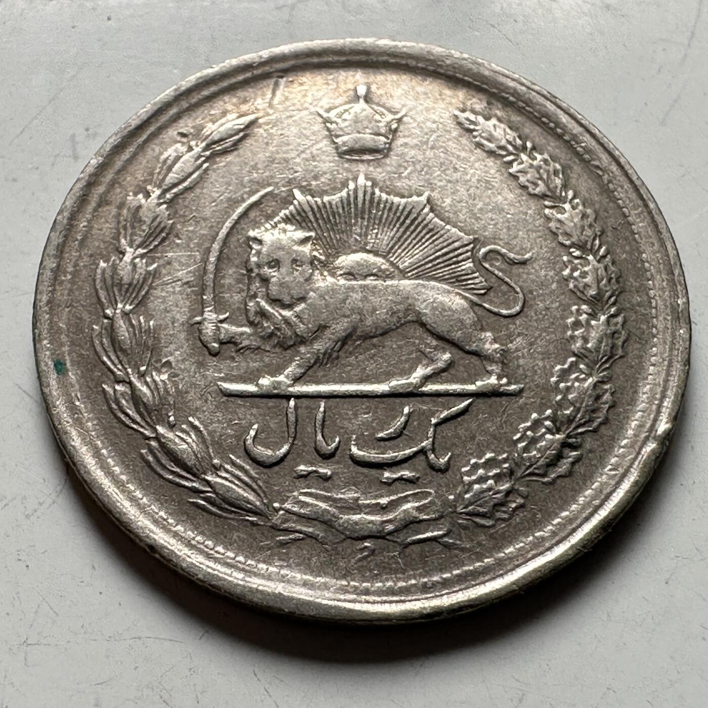 🌹外币初藏🌹🐯2026年第40场   每周二四六晚8️⃣点 世界钱币 伊朗一里亚尔 a