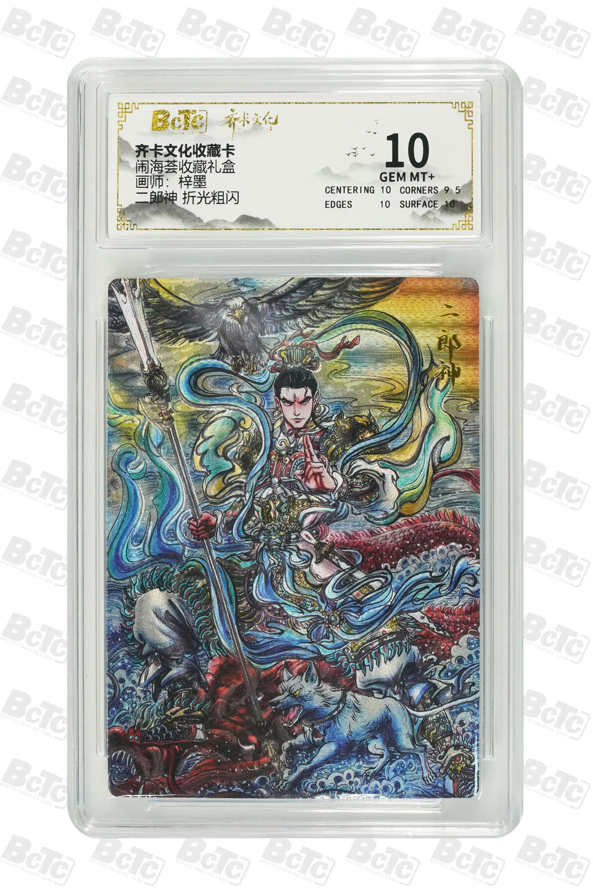 阳大大卡牌拍卖第109期（持续收拍品，周五晚上九点截拍，进群福利早知道）