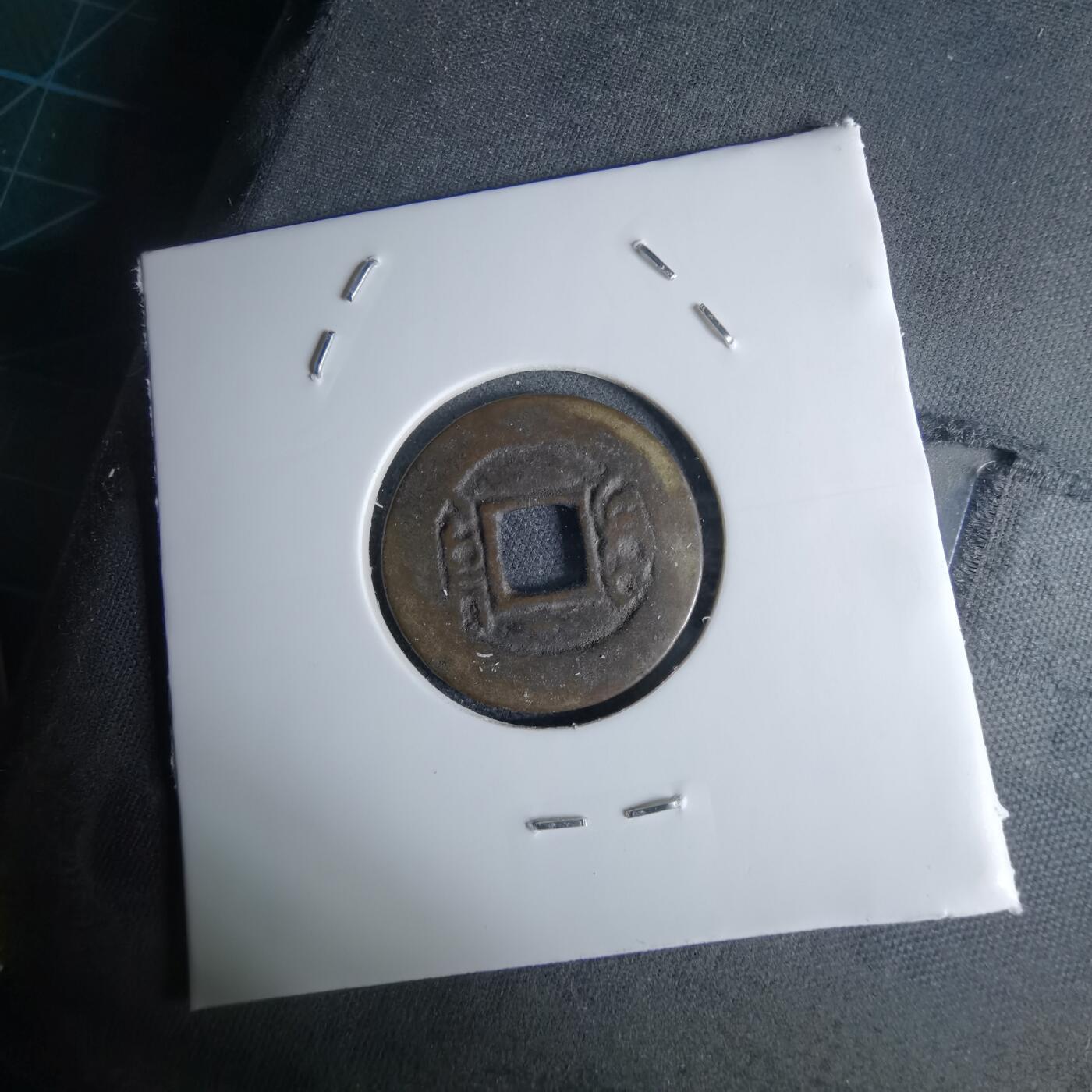 沼泽如烟--第1046场 康熙通宝