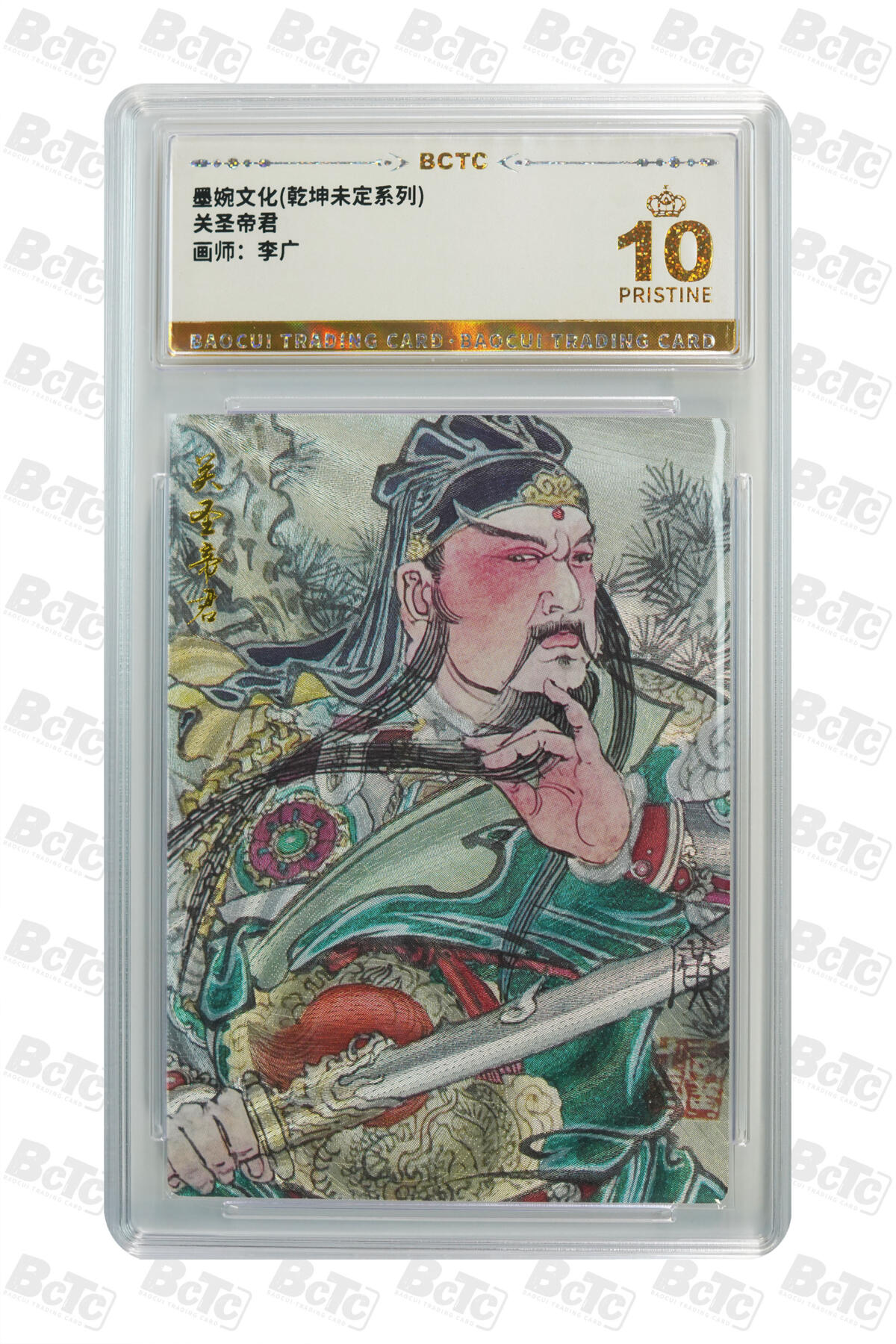 阳大大卡牌拍卖第109期（持续收拍品，周五晚上九点截拍，进群福利早知道）