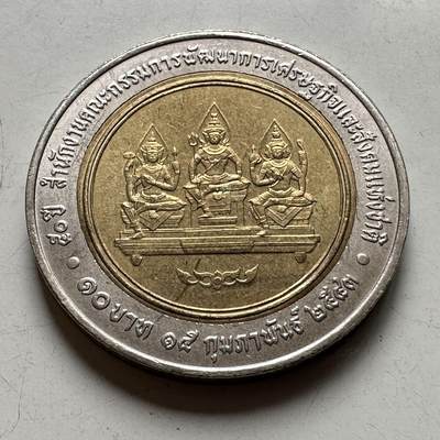 🌹外币初藏🌹🐯2026年第40场   每周二四六晚8️⃣点 世界钱币 - 泰国2000年10泰铢双色纪念币  三大主神 梵天 湿婆 毗湿奴