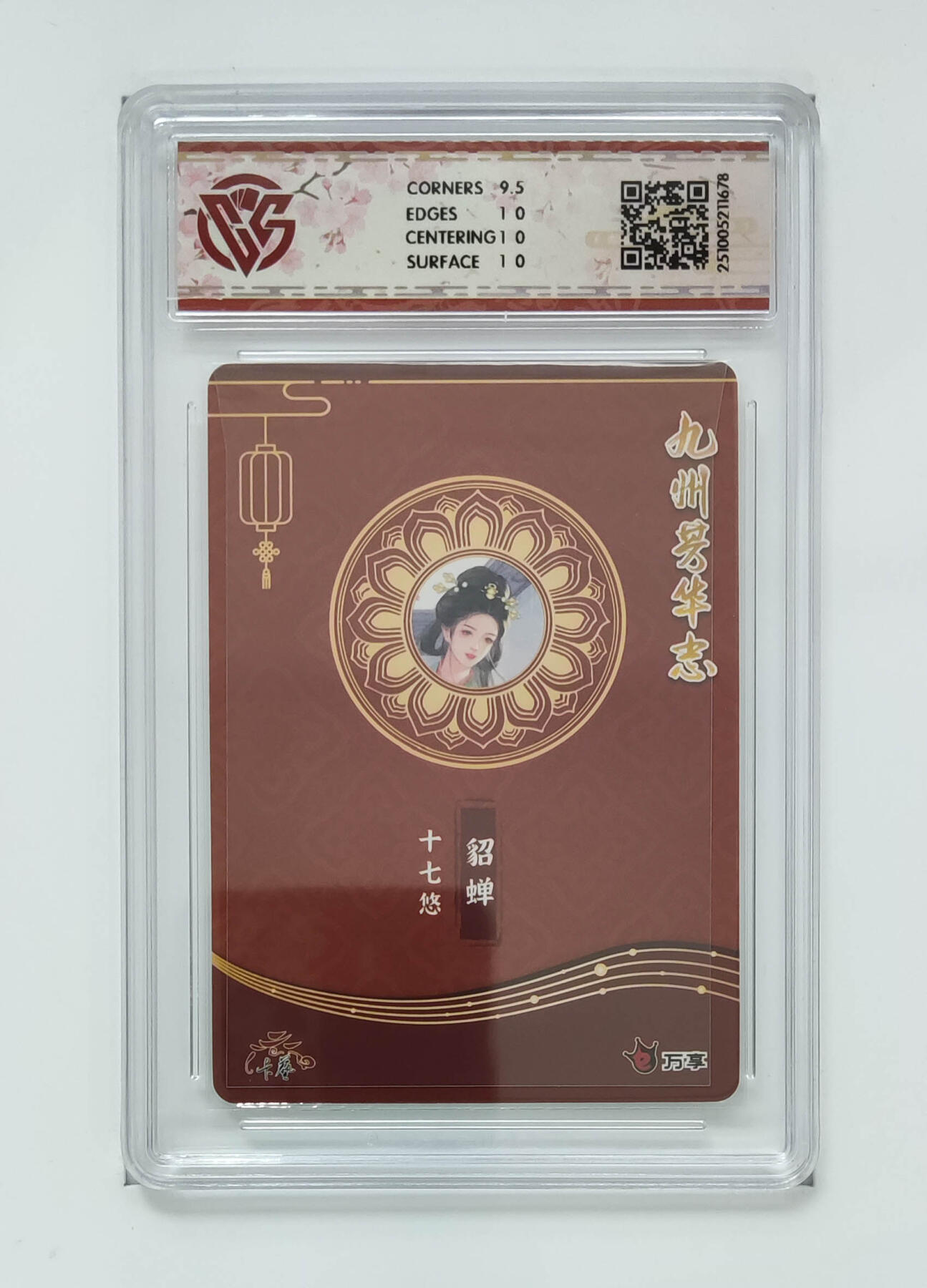 大麦马年第二场 万享×卡艺 九州芳华志-四大美女 芳华图 貂蝉-十七悠 10P