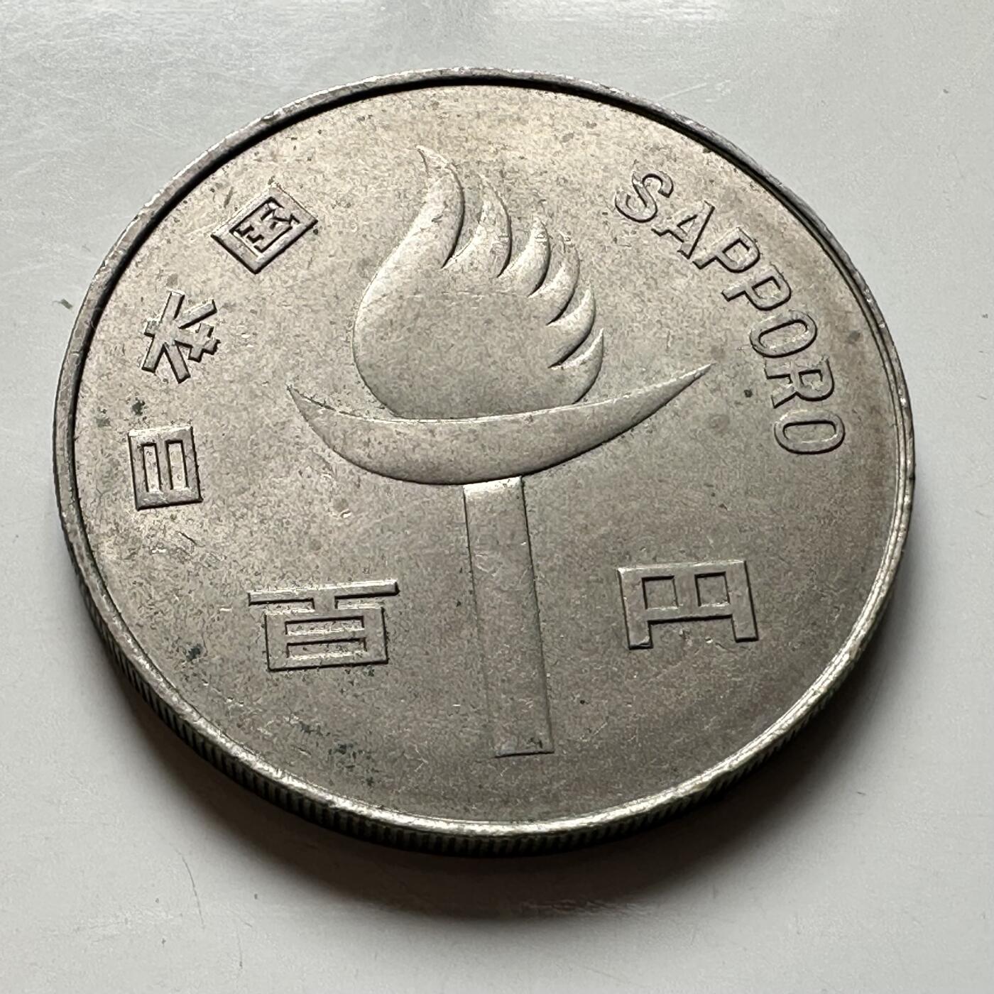 🌹外币初藏🌹🐯2026年第40场   每周二四六晚8️⃣点 世界钱币 日本1972年¥100纪念币