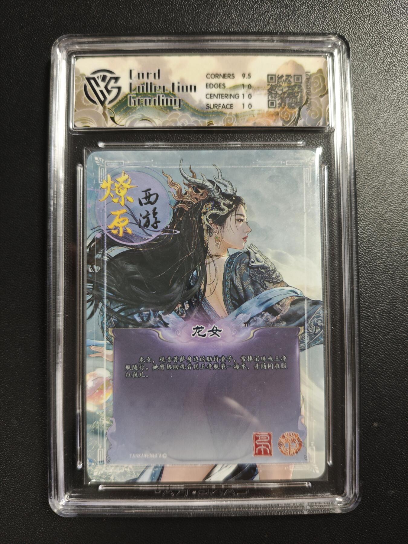 天玑星卡拍第186期《4.9周四截拍》持续收拍收评中 满赠卡需备注 焱卡文化 燎原西游 巴丁 龙女 折光 CCG10